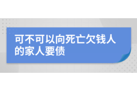 天水天水的要账公司在催收过程中的策略和技巧有哪些？